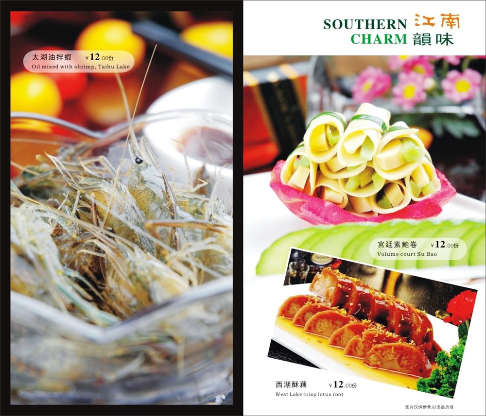 菜单设计稿 1
