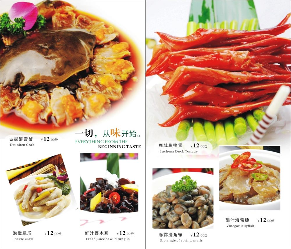 菜单设计稿 2