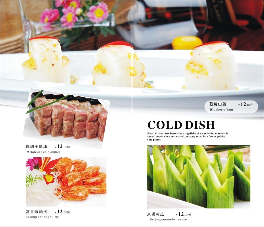 菜单设计稿 4