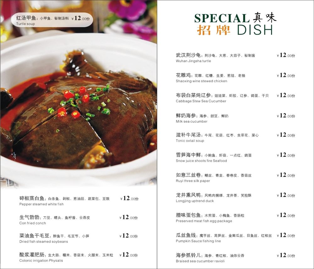 菜单设计稿 5